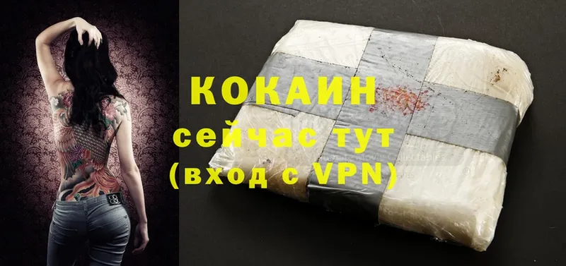 Cocaine 99%  darknet какой сайт  Звенигород  MEGA ссылки 